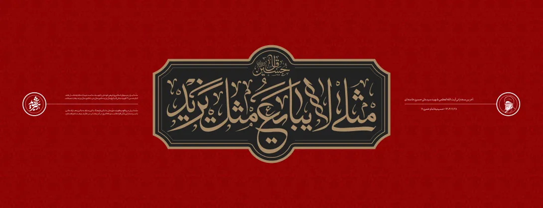 مثلی لایبایع مثل یزید/ارسال شده توسط کاربران | تصویر باکیفیت برای طراحی؛ طرح منتخب