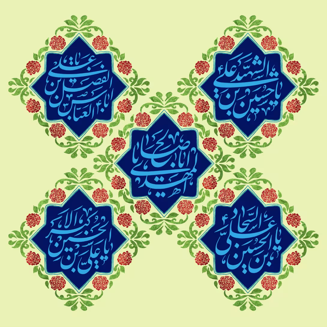 اعیاد شعبانیه | تصویر باکیفیت برای طراحی؛ طرح منتخب