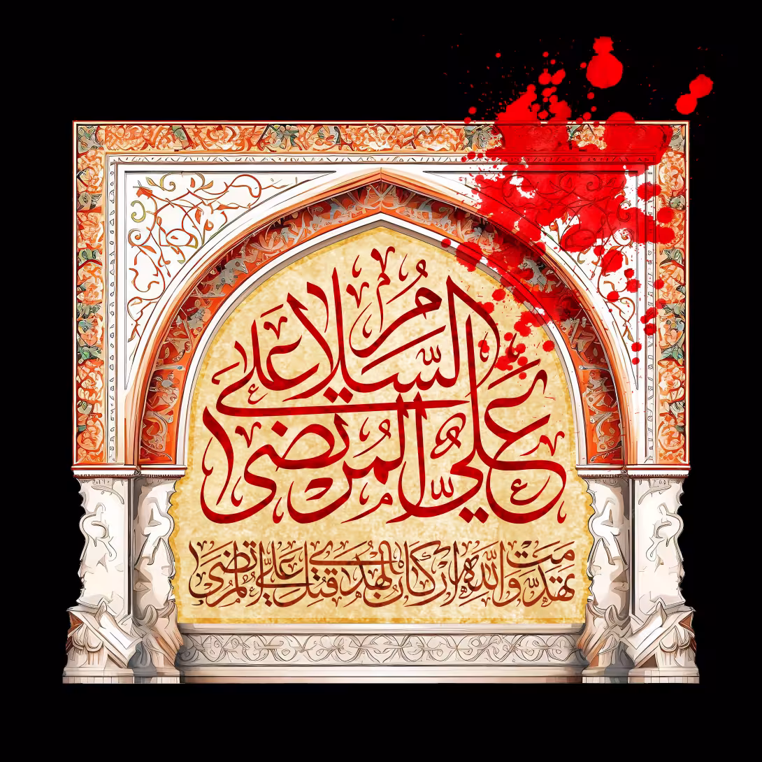 شهادت امام علی (ع) | تصویر باکیفیت برای طراحی