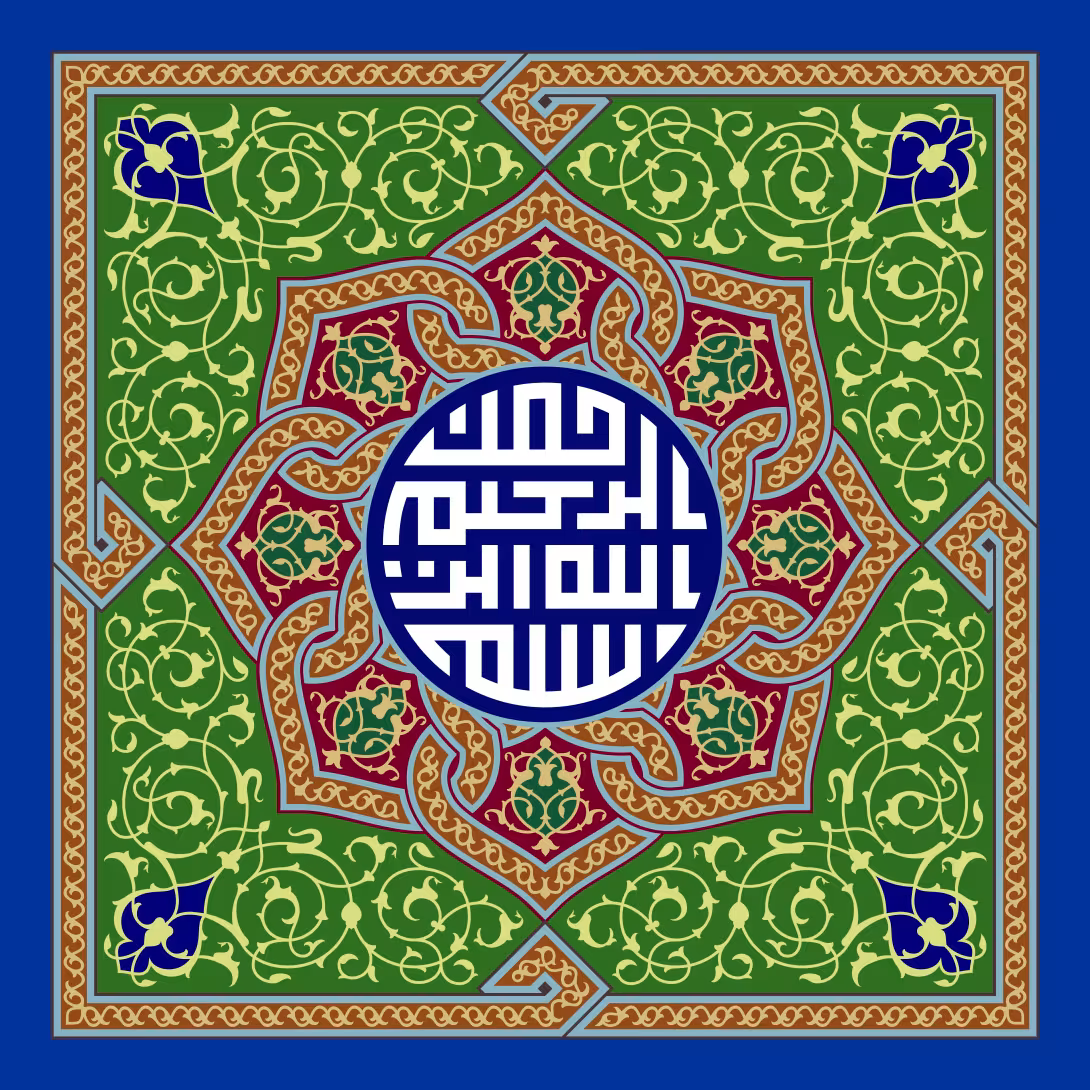 بسم الله الرحمن الرحیم | طرح مناسب چاپ و انتشار
