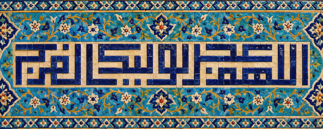 اللهم عجل لولیک الفرج | پوستر مذهبی باکیفیت