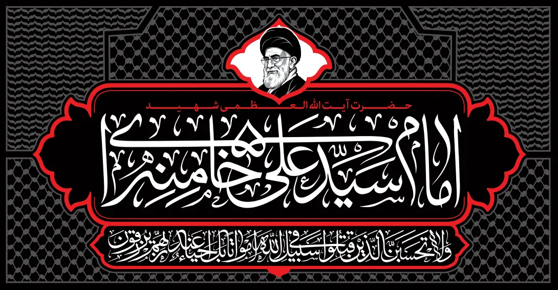 شهید امام سید علی خامنه ای | طرح مناسب استوری و پست