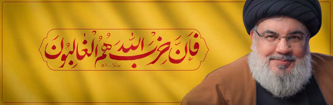 شهید سید حسن نصرالله - مناسب برای عرشه پل | پوستر و تصویر یادبود