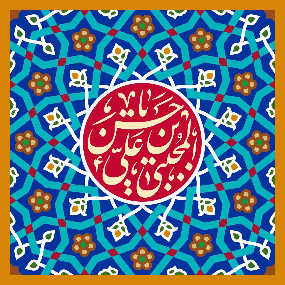 میلاد امام حسن مجتبی (ع) | طرح مذهبی برای انتشار