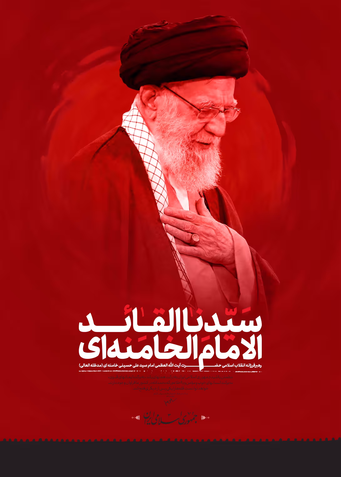 امام خامنه ای (مدظله العالی)/ارسال شده توسط کاربران | پوستر مذهبی باکیفیت