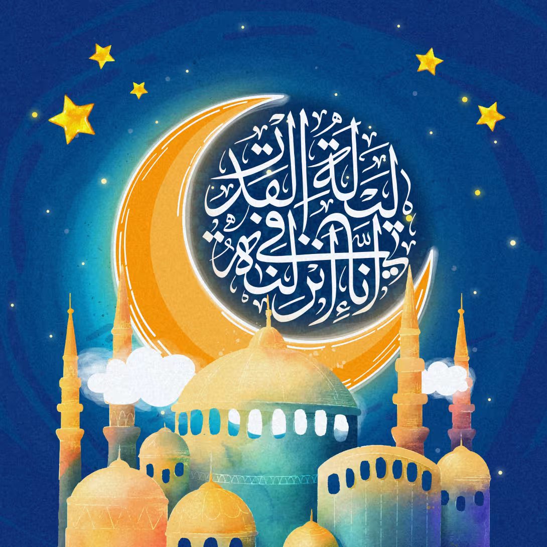 قرآنی انا انزلناه فی لیله القدر | تصویر قرآنی باکیفیت
