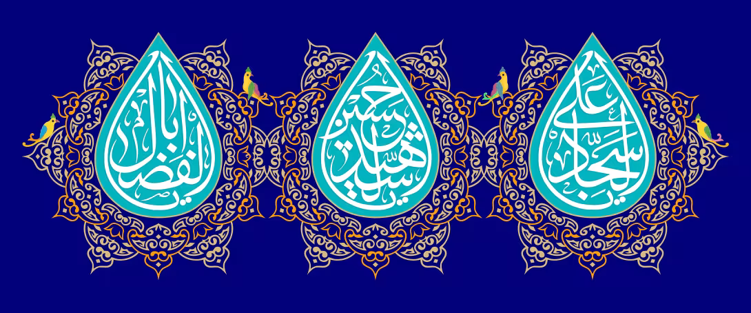 اعیاد شعبانیه | تصویر باکیفیت برای تولید محتوا