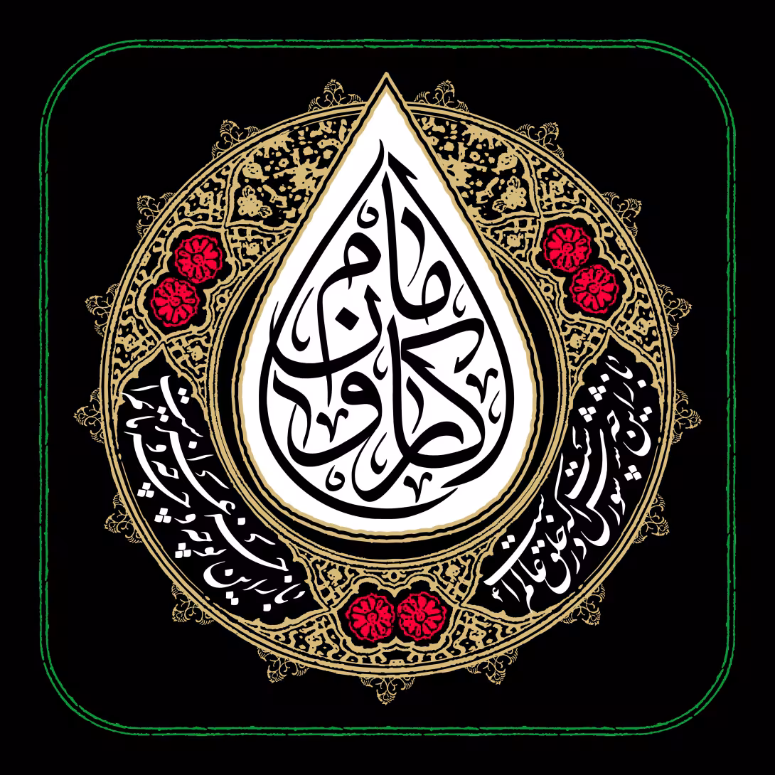 کاروان امام - شب دوم محرم | تصویر باکیفیت زیارتی