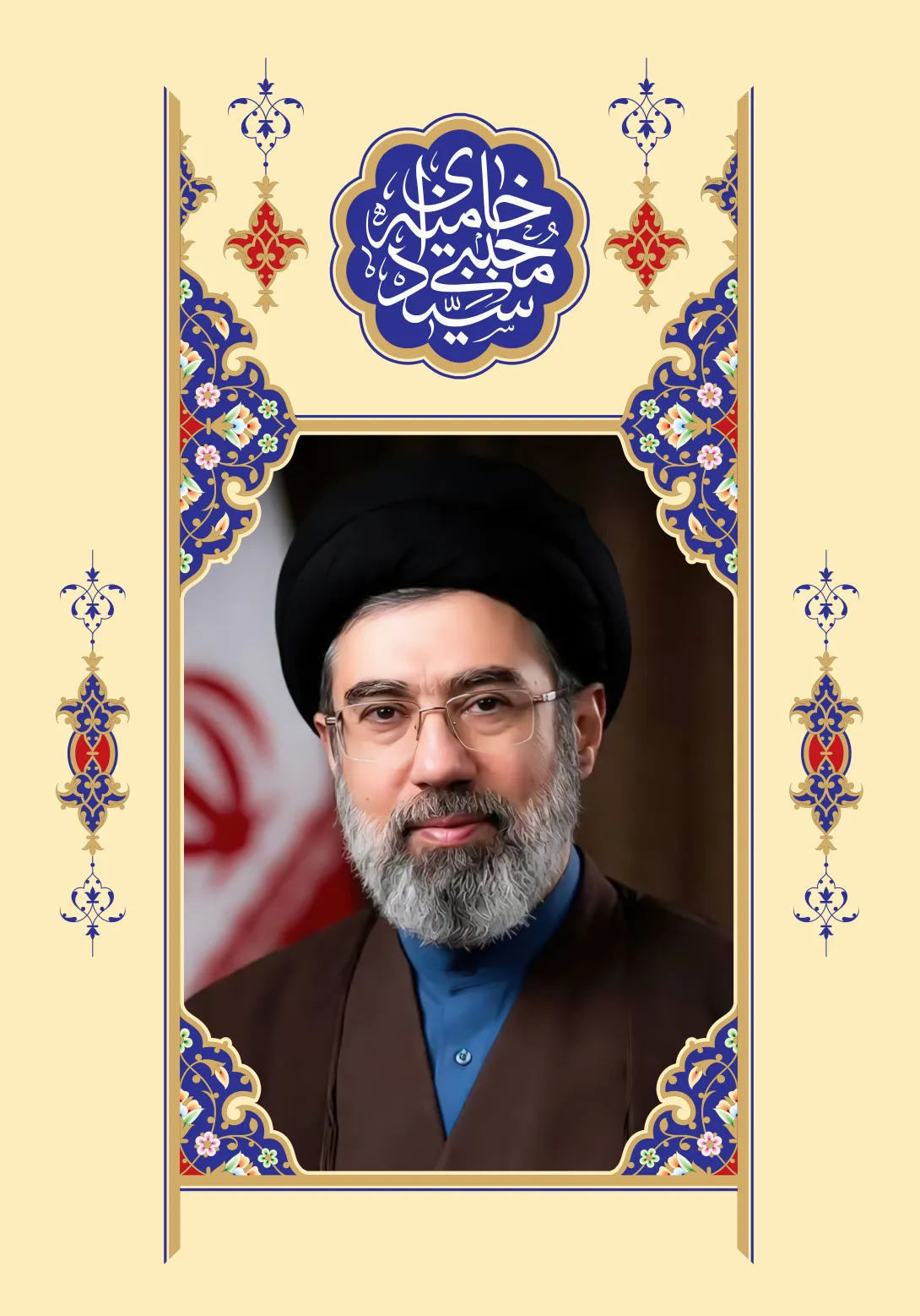 امام سید مجتبی خامنه ای | پوستر هنری و مناسبتی