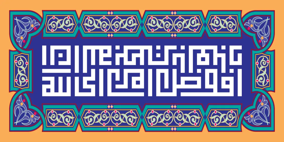 افوض امری الی الله ان الله بصیر بالعباد | طرح گرافیکی مناسبتی