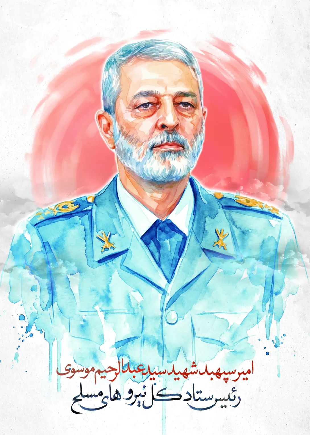 شهید سید عبدالرحیم موسوی | پوستر و تصویر یادبود