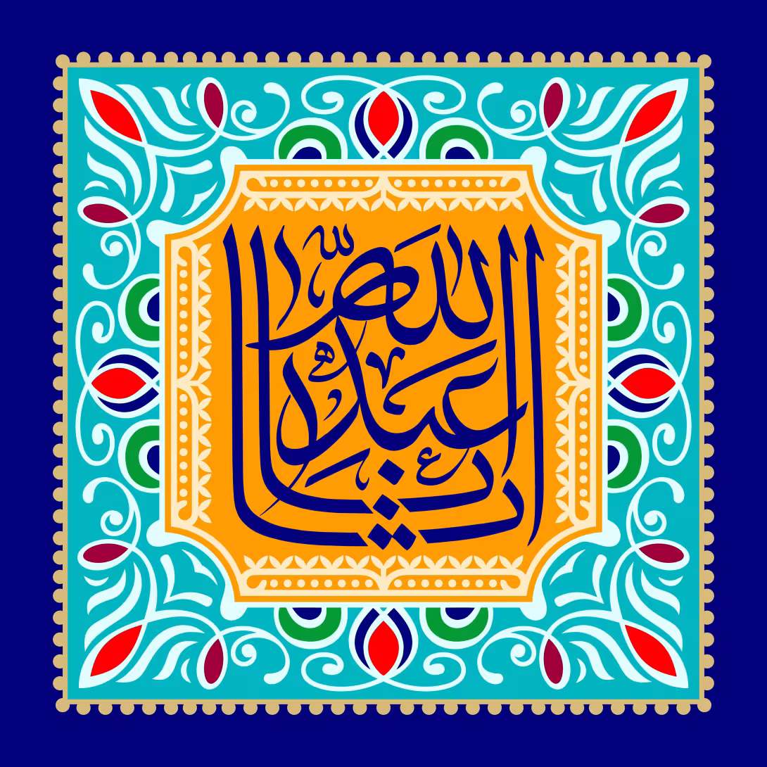 میلاد امام حسین (ع) | تصویر هنری برای طراحی