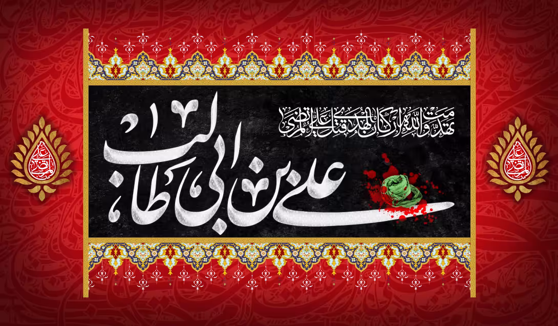 شهادت امام علی (ع) | پوستر و تصویر مذهبی باکیفیت
