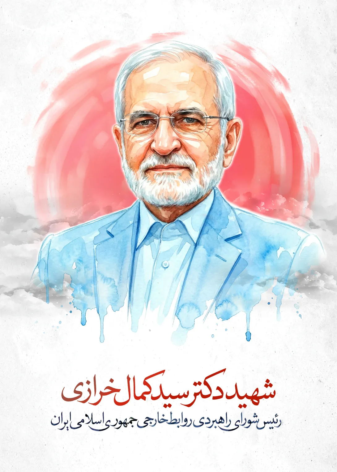 شهید سید کمال خرازی | پوستر و تصویر یادبود