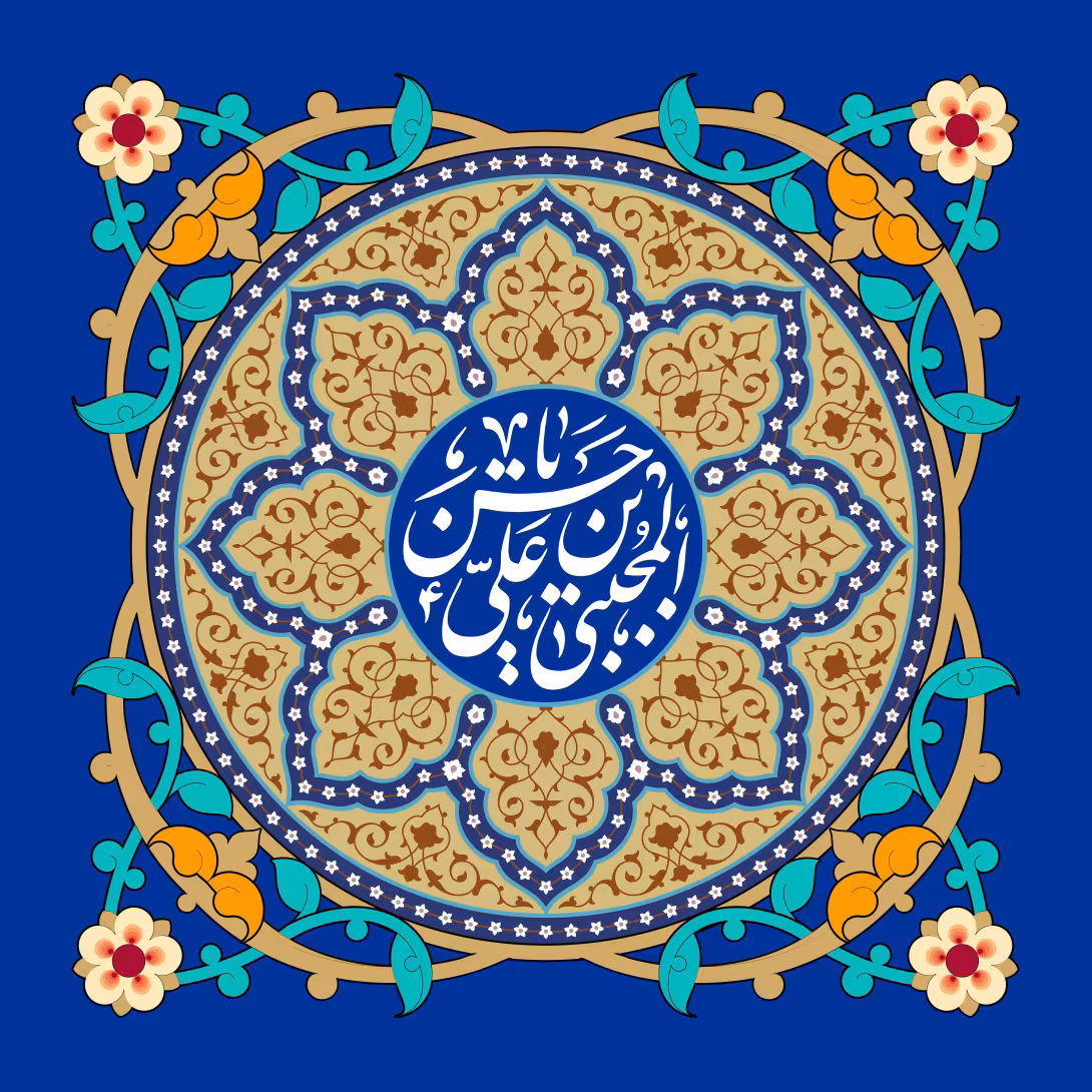 میلاد امام حسن مجتبی (ع) | پوستر مناسب مناسبت‌های مذهبی
