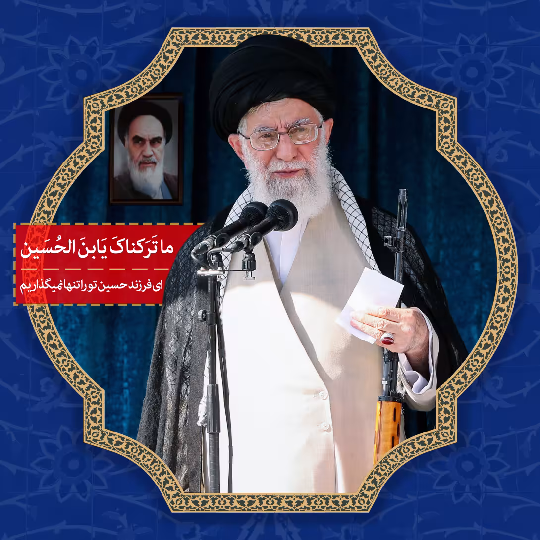 ما ترکناک یابن الحسین | طرح گرافیکی مناسبتی