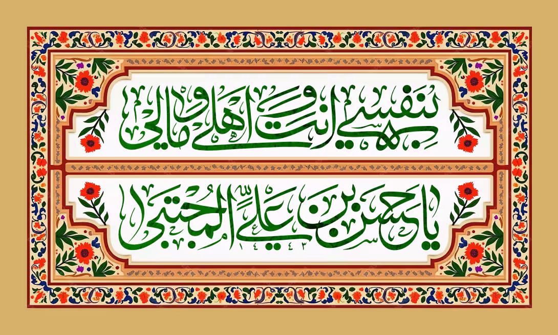ولادت امام حسن مجتبی (ع) | تصویر هنری برای طراحی