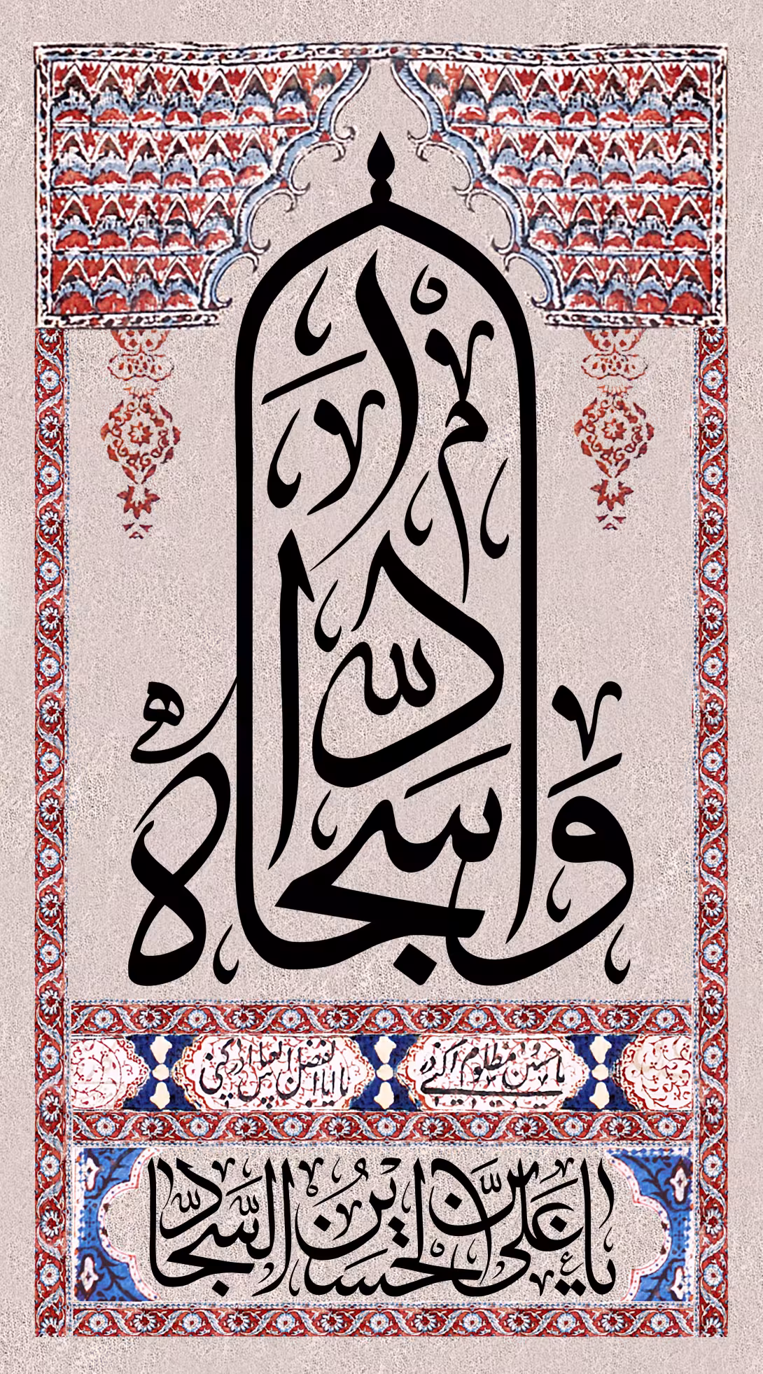 شهادت امام سجاد (ع) - وا سجاداه | پوستر و تصویر مذهبی باکیفیت