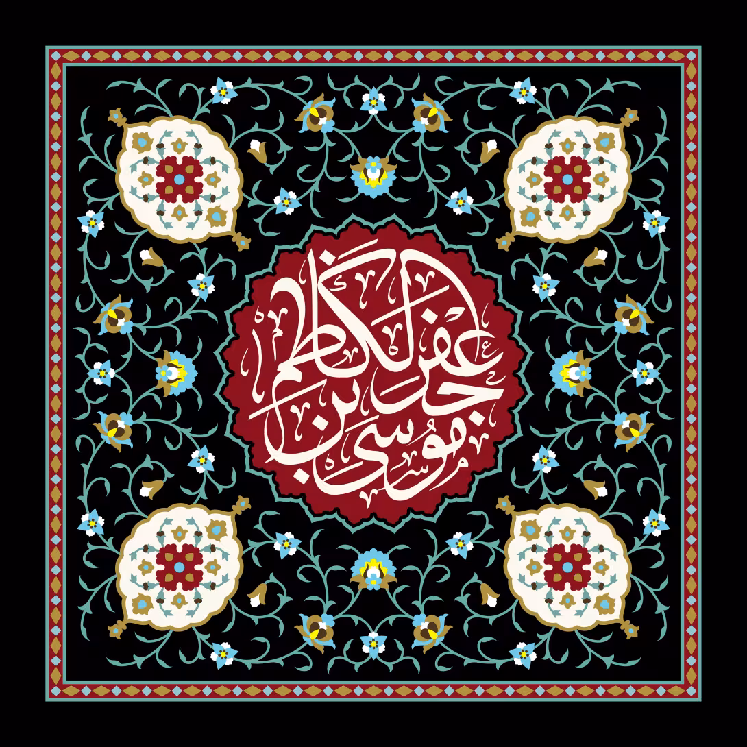 شهادت امام کاظم (ع) | پوستر مذهبی باکیفیت