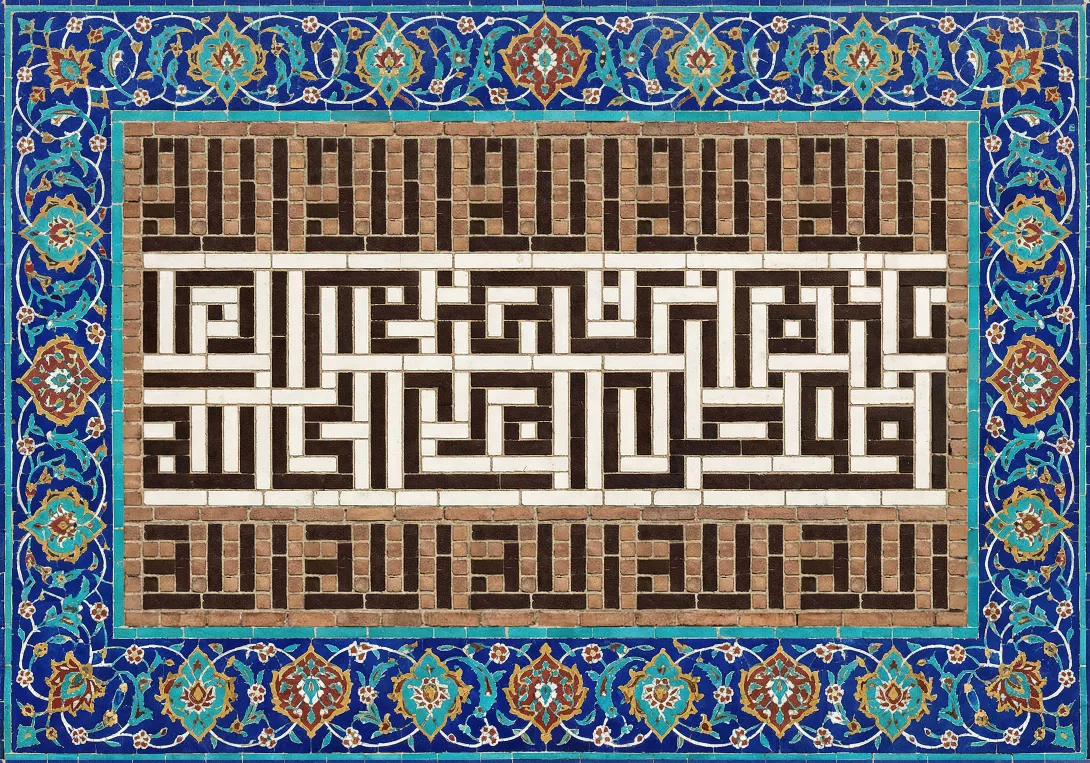 کاشی کاری آیه افوض امری الی الله ان الله بصیر بالعباد | تصویر قرآنی باکیفیت