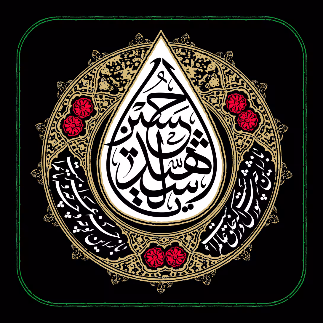 یا حسین الشهید - شب دهم محرم | تصویر باکیفیت زیارتی