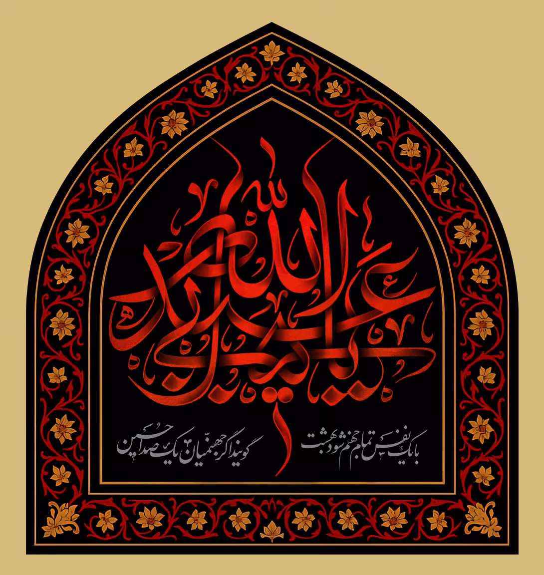 شهادت امام حسین (ع) | والپیپر مذهبی باکیفیت