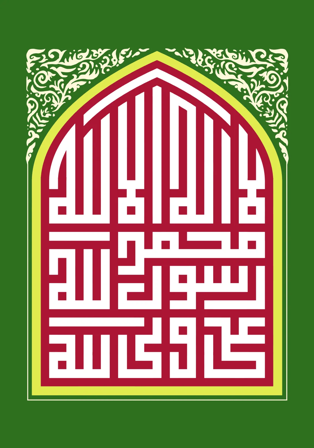 لااله الا الله محمد رسول الله علی ولی الله | تصویر باکیفیت برای طراحی؛ طرح منتخب